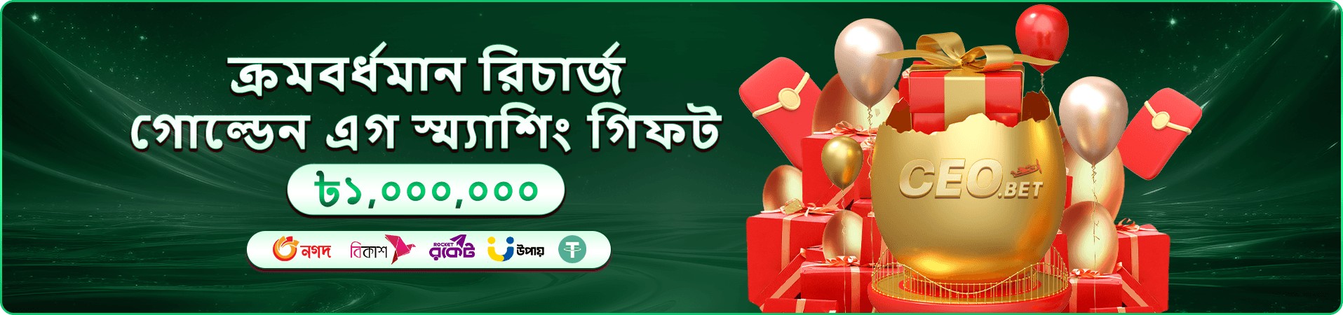 প্রথম জমার প্রচারে নারী, সোনালি স্তম্ভ ও অর্থের ছবি