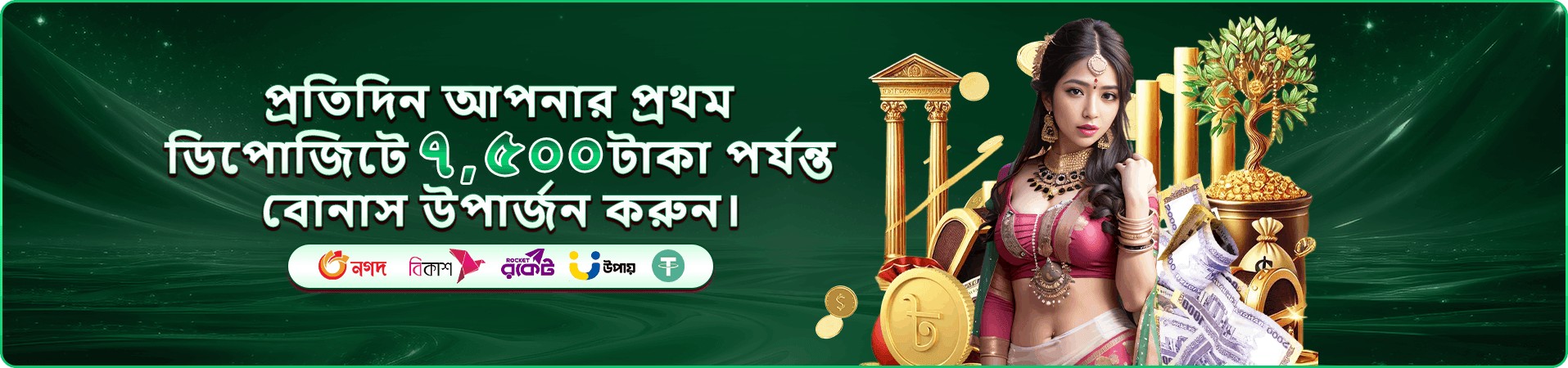 উদ্ধার বোনাসের প্রচারে মুষ্টিযোদ্ধার চিত্র ও উপহার