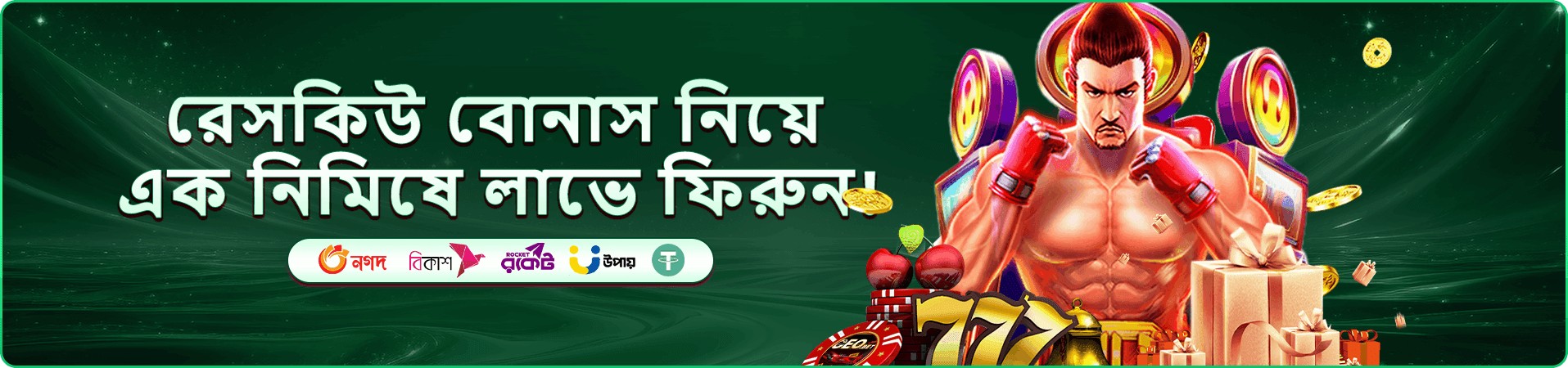 সদস্যের জমা প্রচারে মুকুট পরা নারী, মুদ্রা ও স্লট অলংকরণ