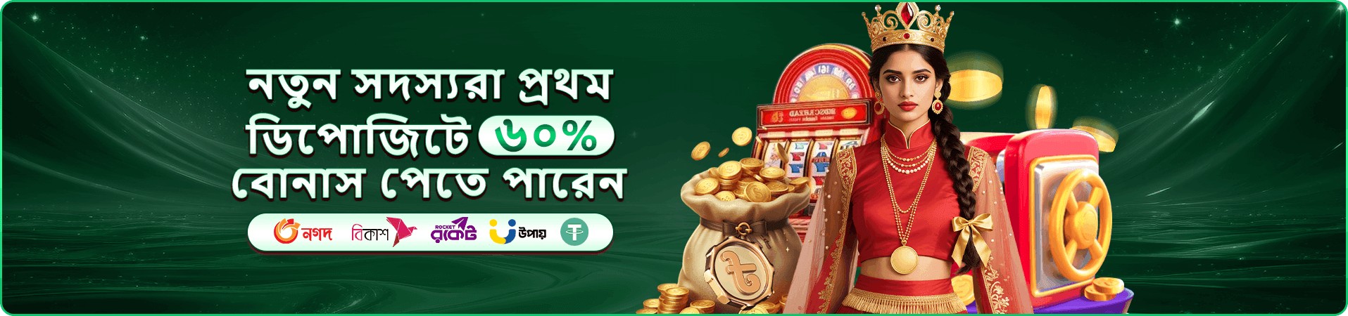 রিচার্জ উপহারের বিজ্ঞাপনে সোনালি ডিম, বেলুন ও উপহারের বাক্স